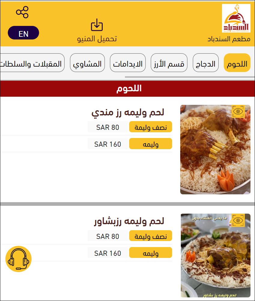 Electronic menu system for restaurants