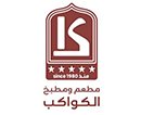 مطاعم الكواكب 